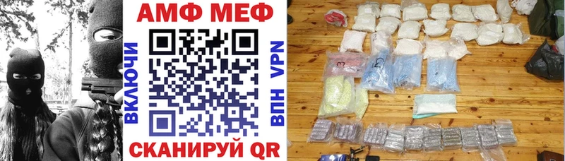 Amphetamine VHQ  МЕГА как зайти  Чусовой 