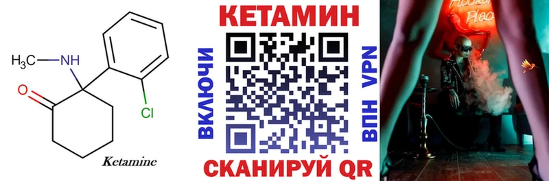 Кетамин VHQ  omg как войти  Чусовой 